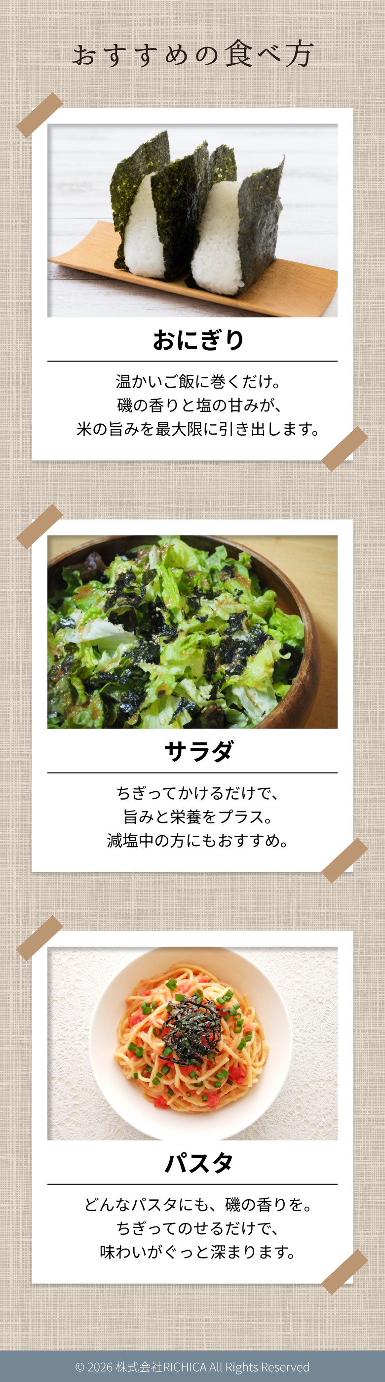 おすすめの食べ方